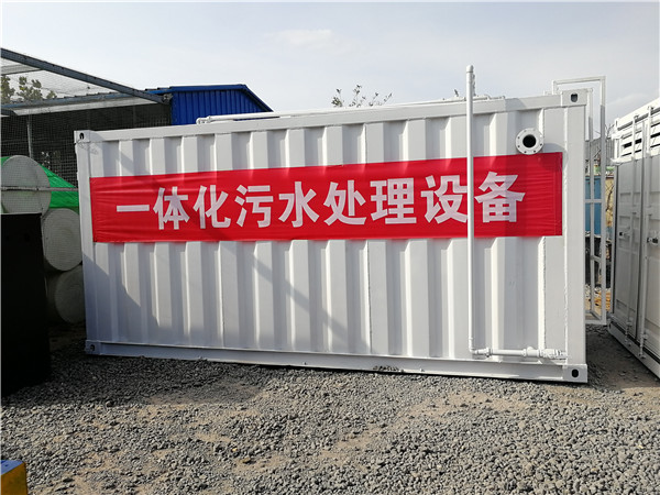 MBR一体化污水处理设备